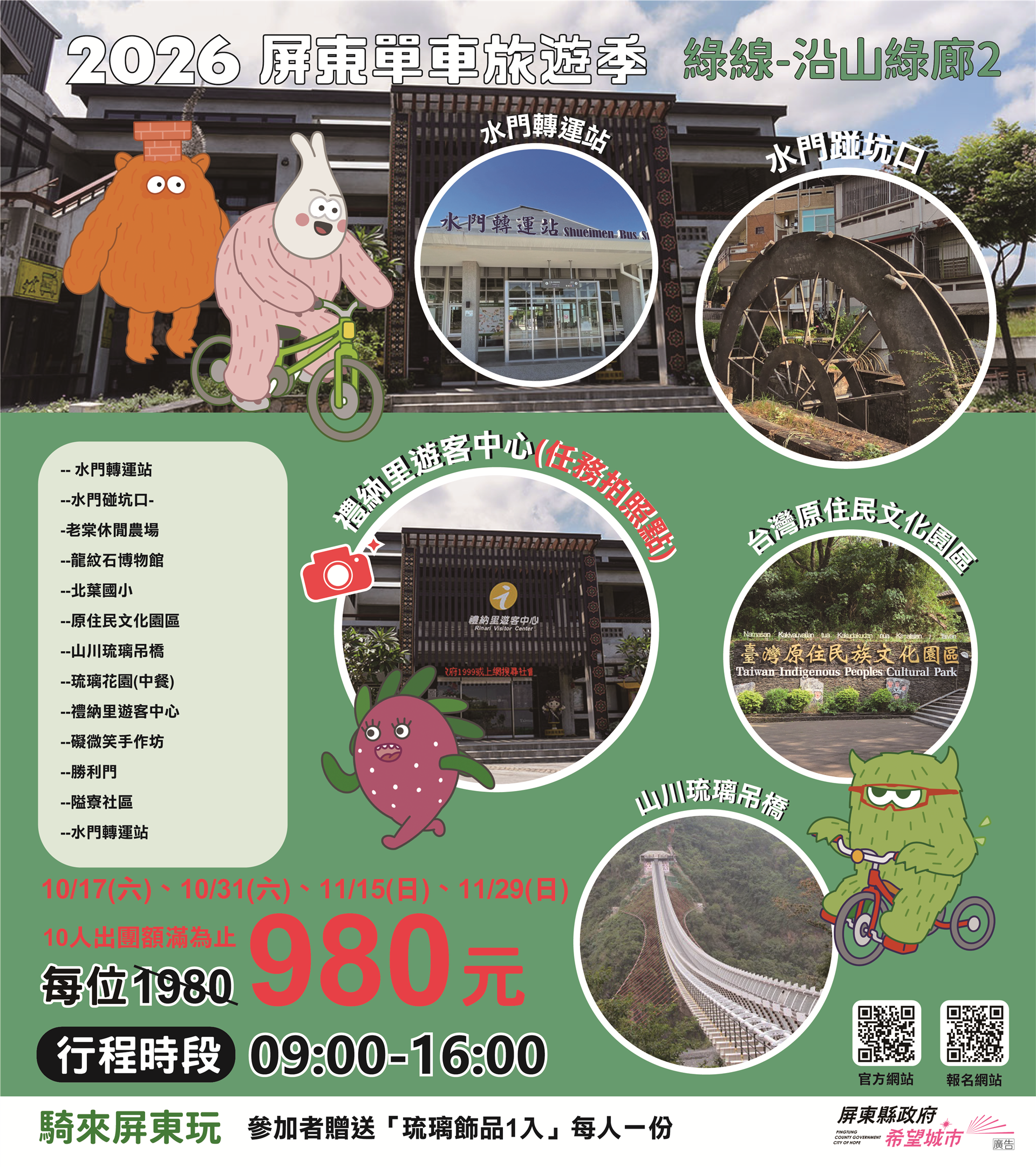 活動海報